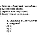 Тест по русской сказке 
